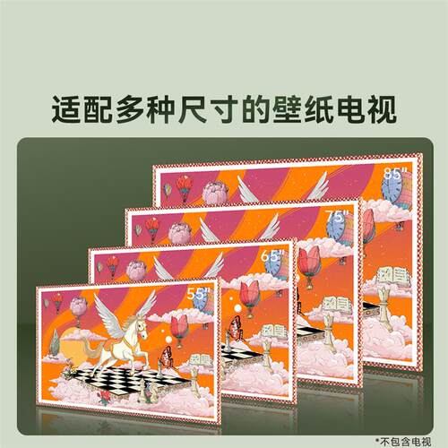 热销【马年高定款画框】新款壁纸电视A7H Pro专用画框