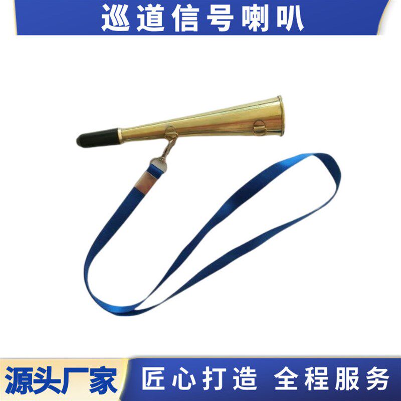 热销喇叭铁路 口哨口笛号角巡道讯号喇叭 铜号防护警示喇叭山东厂