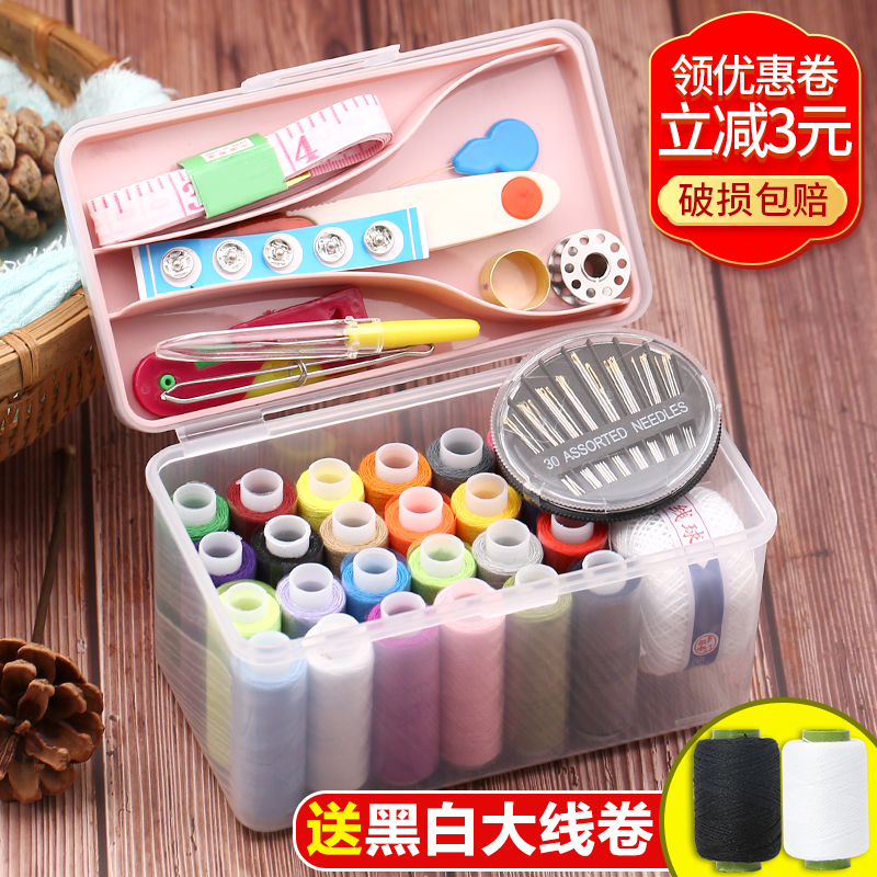 热销多功能针线盒家用大号便携式多色线缝补针线包工具收纳盒套装