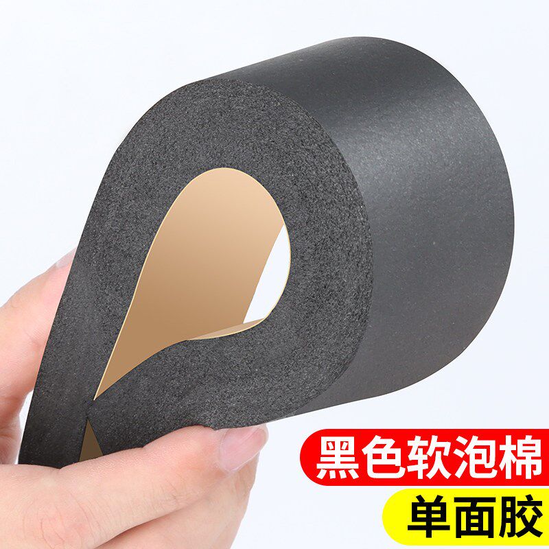 热销水箱密封胶条沃得锐龙收割机自粘通用配件防震减震单面胶带隔