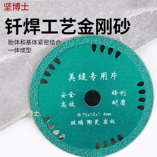 热销瓷砖美缝清缝切割片开缝神器砂轮工具角磨机专用金刚砂清缝机