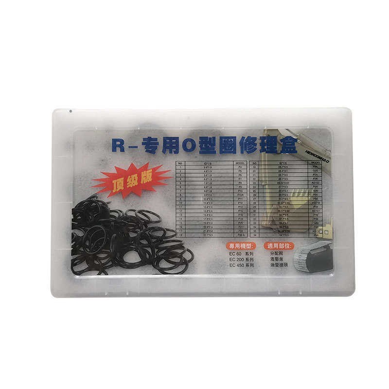 热销组丁盒防水密封圈o氟橡胶圈修理腈套工程机械耐用挖掘机形o套