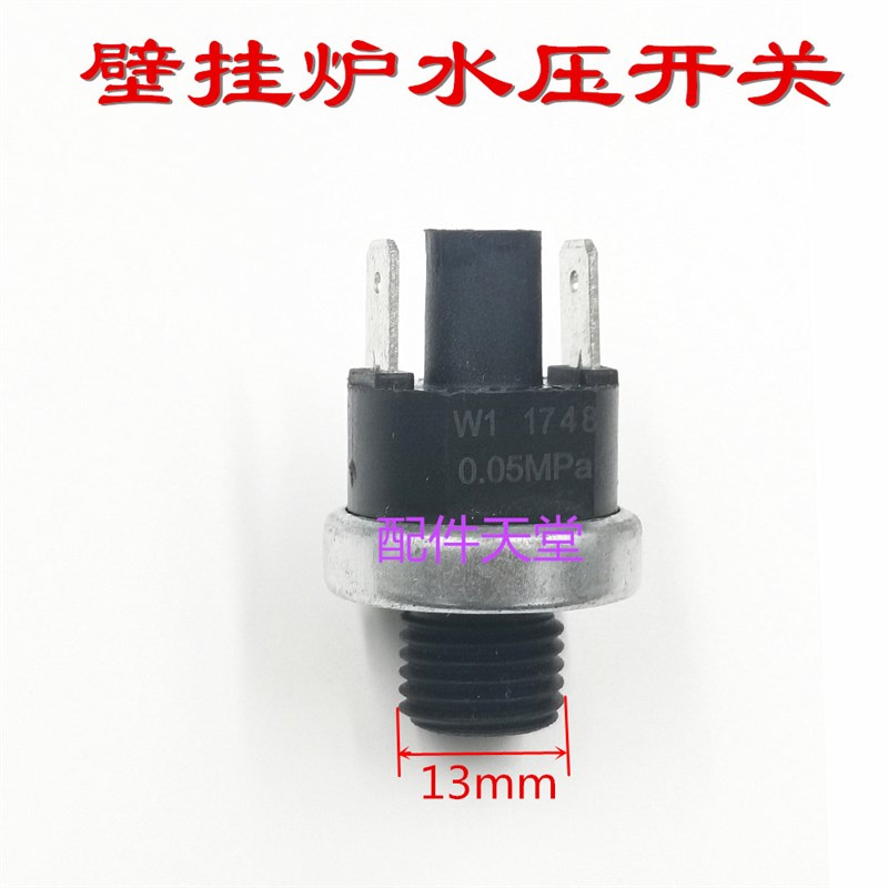 热销包邮 壁挂炉配件 水压开关 压力差开关 压力开关 水压开关 RI