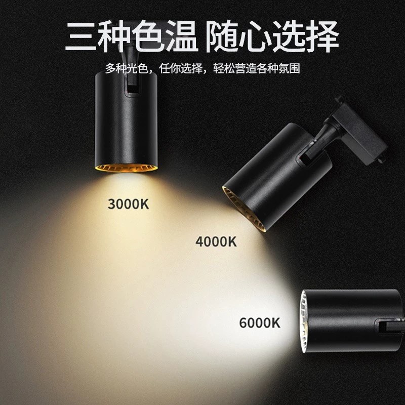 热销轨道灯服装店铺COB商用明装吸顶家用导轨道条超亮聚光天花led