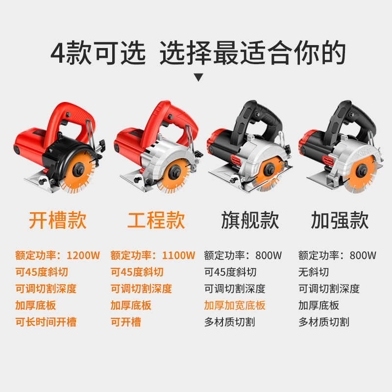 热销切割机家用小型220v切墙开槽云石机木工专用电锯石材瓷砖切割