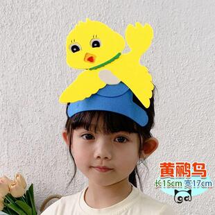 黄鹂鸟头饰表演道具儿童舞台角色装扮演蜗牛黄莺头套小鸟服饰帽子