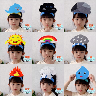 大自然头饰道具儿童舞台装扮演出太阳雨点乌云风彩虹月亮表演头套