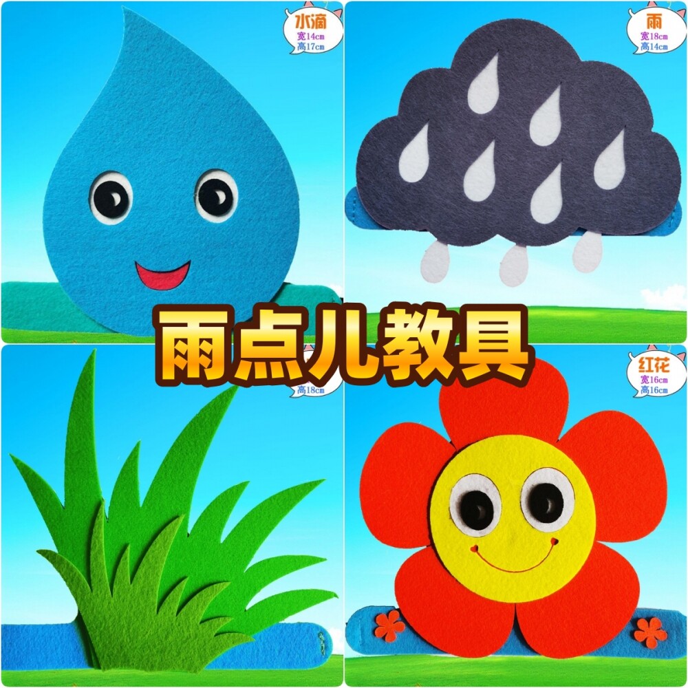 雨点儿教具表演头饰道具儿童角色扮演水滴小雨滴花朵小草佩戴头套