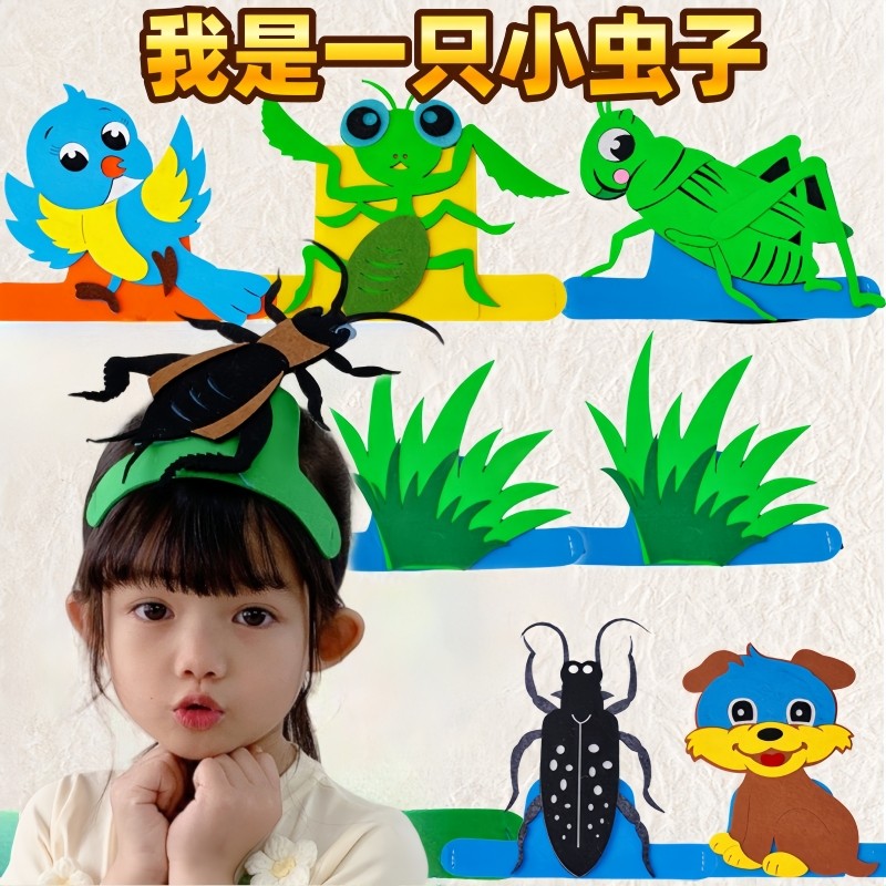我是一只小虫子教具头饰道具天牛蟋蟀蝈蝈螳螂小动物帽子演出头套