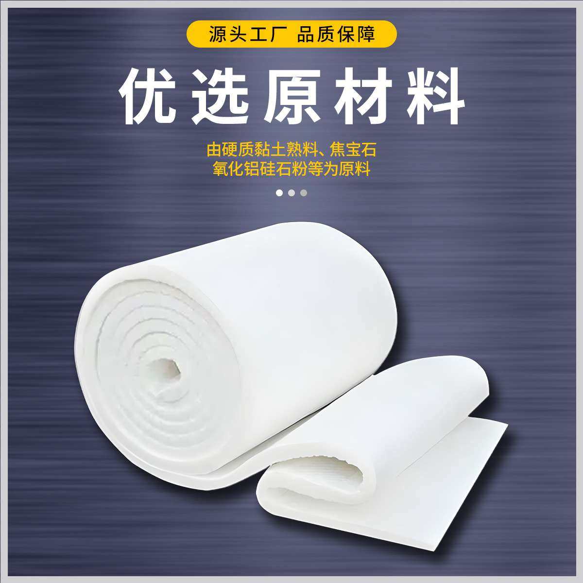 硅酸铝陶瓷纤维毯高密度憎水防火耐高温保温棉硅酸铝卷材生产厂家,橡塑材料及制品,聚四氟乙烯板,淘宝优惠券,粉丝福利购,淘宝优惠卷