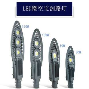 30W 网拍路灯头市政工程路灯头LED路灯高速公路球场灯 50W