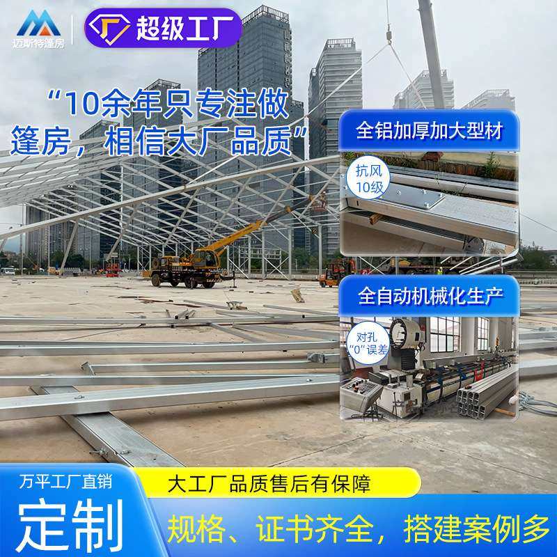 蓬房展会铝合金户外婚礼仓储小型展览帐篷pvc窗通风遮阳展销篷房,农机/农具/农膜,温室大棚支架,淘宝优惠券,粉丝福利购,淘宝优惠卷