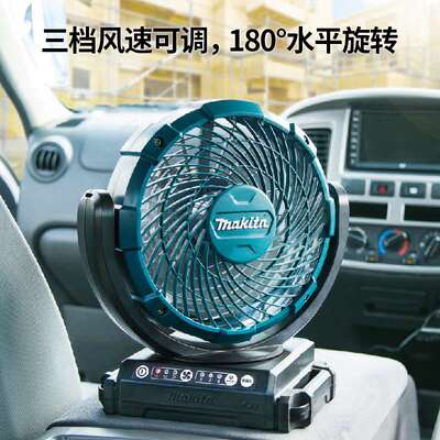 牧田MAKITA充电式风扇DCF102车载户外双电压18V锂电落地电扇