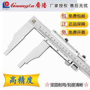 广陆单向爪游标卡尺大量程0 500高精度不锈钢加长爪大型卡尺 300