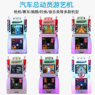 儿童游艺机室内游乐场校巴车娱乐设备打地鼠街机赛车枪林弹雨