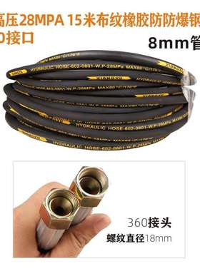 55/58/3kW4kW超高压洗车机高压清洗机出水管防爆钢丝专用出水管子