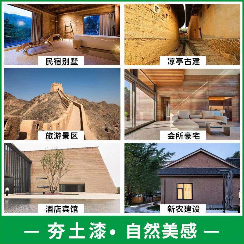 生态夯土漆室内外黄泥墙度假村民宿稻草泥墙肌理漆复古仿夯土涂料,基础建材,艺术涂料,淘宝优惠券,粉丝福利购,淘宝优惠卷