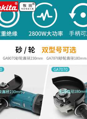 原装牧田Makita切割机GA7070X1角磨机GA9070打磨机GA7080FX1