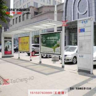 公交候车亭公交车候车亭公交站台公交车站台公共交通站台公交站牌