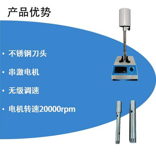高速均质匀浆机数显大容量乳化机多功能高剪切实验室分散乳化器