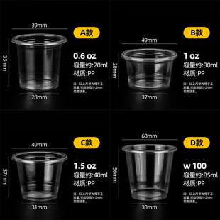 试饮杯一次性透明塑料杯20/30/40ml超市咖啡牛奶品尝杯试吃试喝杯