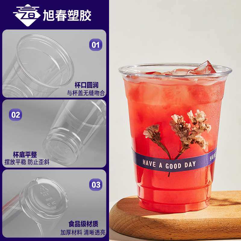 批98口径高透咖啡杯高级感加厚塑料冷饮杯子带盖吸管一次性奶茶杯