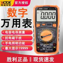 胜利VC9806+高精度数字万用表防烧电工测频率电导四位半表