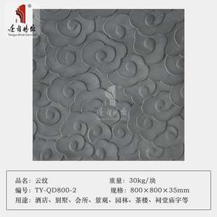 唐语砖雕中式古建青砖仿古砖墙地砖四合院墙裙装饰80cm祥云水波纹