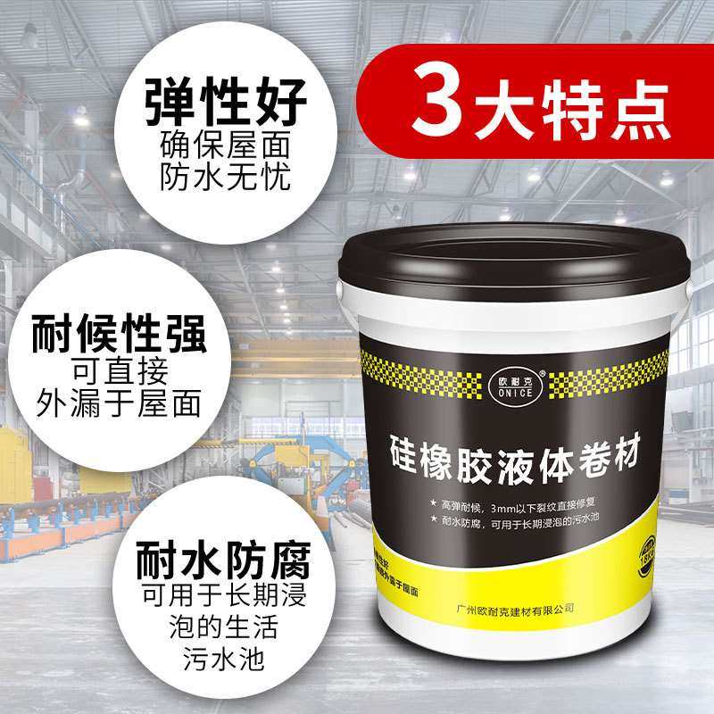 改进型天面防水涂料屋面地下室通用液体防水液体卷材涂料阳台,基础建材,防水涂料,淘宝优惠券,粉丝福利购,淘宝优惠卷