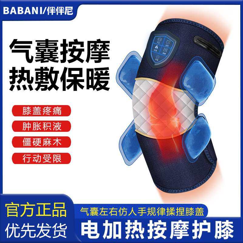 膝盖按摩器石墨烯自发热按摩仪电加热气囊护膝老寒腿热敷理疗神器,个人护理/保健/按摩器材,膝盖/膝部按摩器,淘宝优惠券,粉丝福利购,淘宝优惠卷