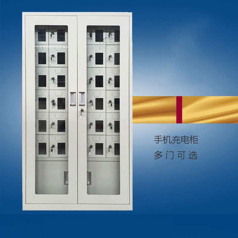 手机 存放柜 电子USB 充电柜 寄存柜 部队亚克力对讲机储存保管箱