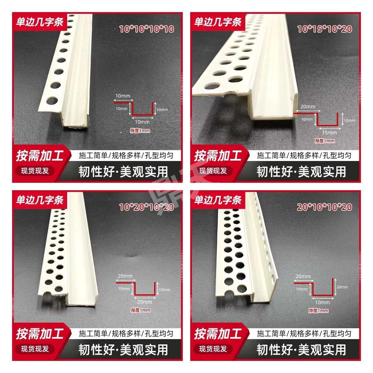 PVC吊顶工艺槽U型单边几字型条石膏板收边条顶面阴角造型条,基础建材,护墙角,淘宝优惠券,粉丝福利购,淘宝优惠卷