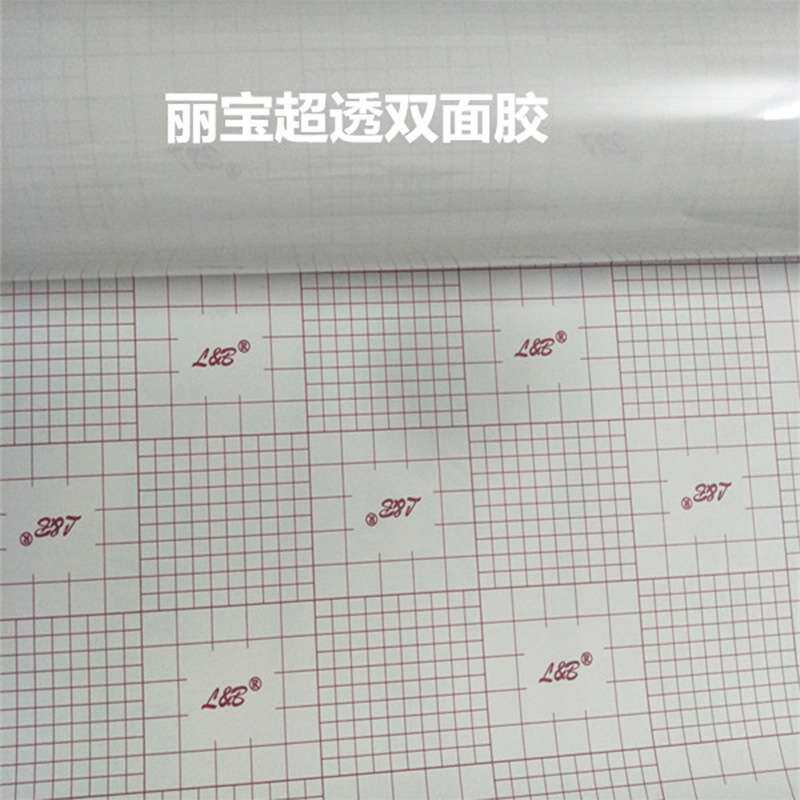 丽宝超透双面胶油性胶灯箱广告亚克力玻璃水晶画照片粘合宽幅耗材