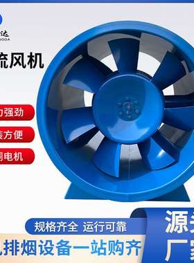 二级能效风机绿色建材轴流风机排烟风机厂家直供高温降噪HTF风机