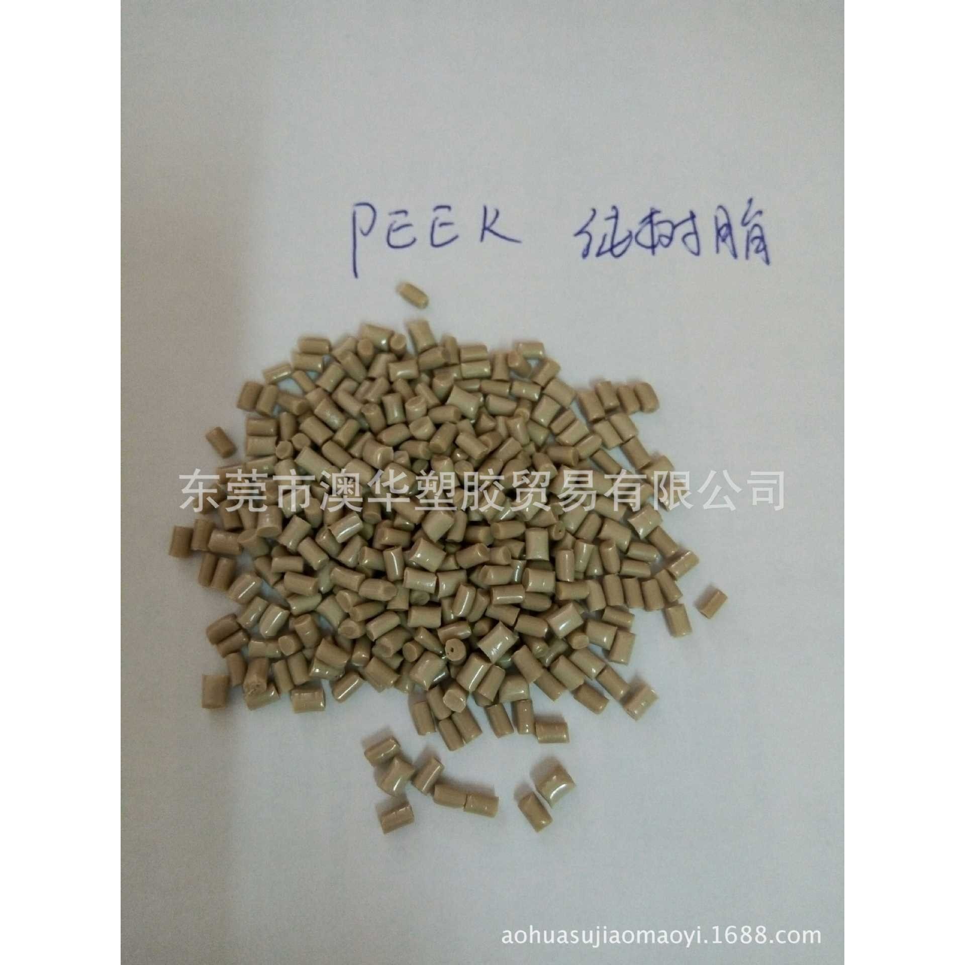 PEEK/英国威格斯/150G903 耐高温 抗冲击 耐腐蚀 高韧性 耐磨,橡塑材料及制品,特种塑料,淘宝优惠券,粉丝福利购,淘宝优惠卷