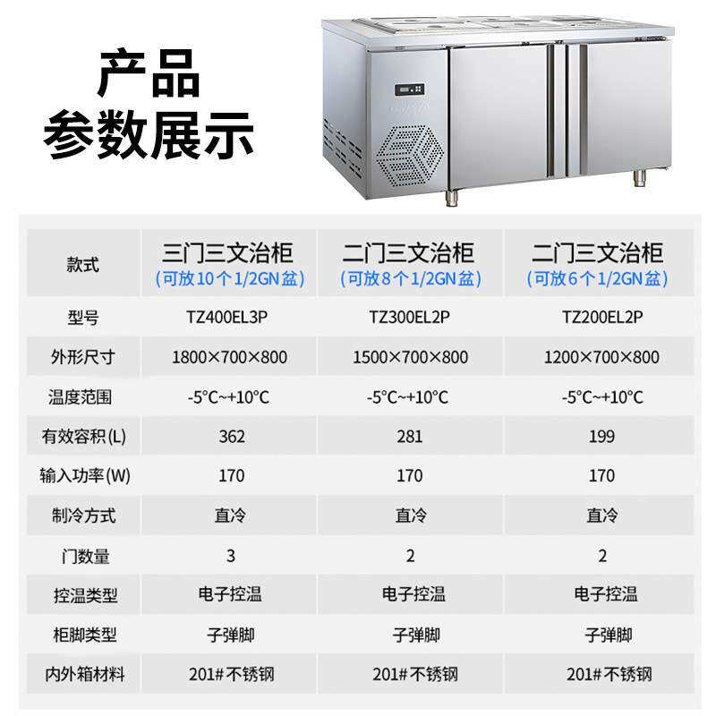星星冰柜冷藏冷冻不锈钢卧式三门三文治柜保鲜冷柜一级能效双温