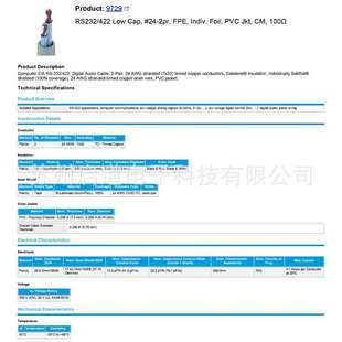 9729 Cap RS232 Low 2对4芯屏蔽双绞线 422 Belden百通电缆