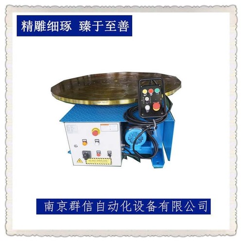 南京群信3T焊接旋转台 宿迁徐州变位机 氩弧焊自动化焊接变位器