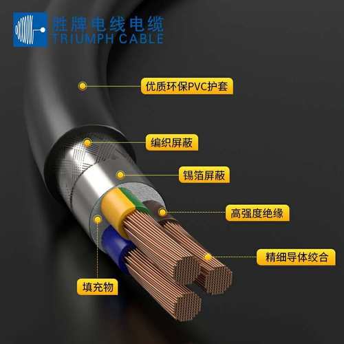 胜牌供应工厂直销 国标RVVP 12*0.12mm2 耐油 耐磨 柔性好 抗老化