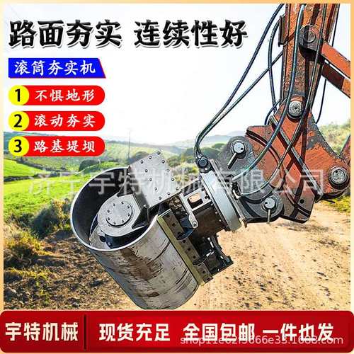 挖掘机改装滚筒夯实机河堤斜护坡震动压实机挖改振动压路器打夯机