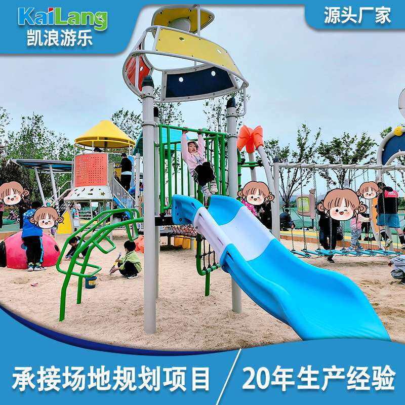 凯浪幼儿园游乐配套设施体能爬行滑梯组合小区商场儿童乐园非标