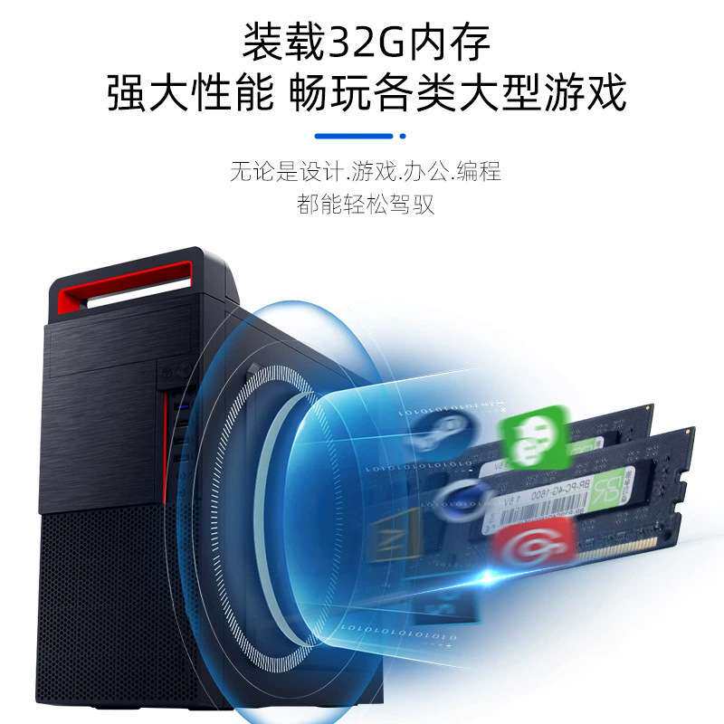 全新家用设计剪辑办公台式电脑主机网页游戏组装整机顶配全套