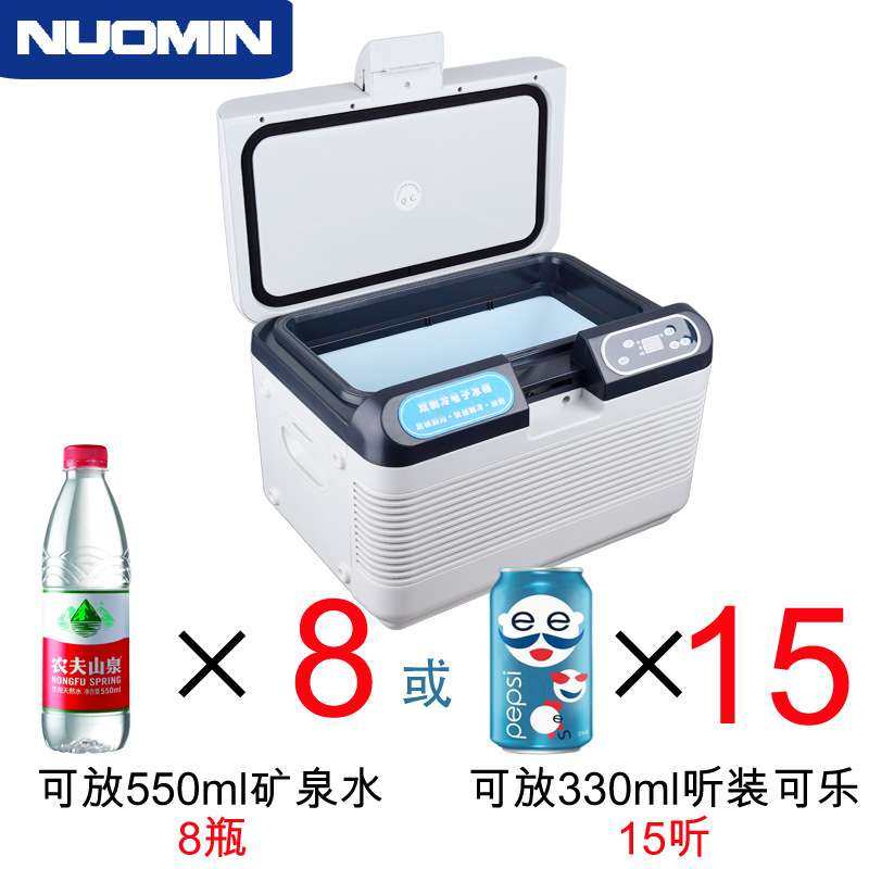 诺敏12升小冰箱迷你小型家用宿舍refrigerator车载冰箱汽车货车