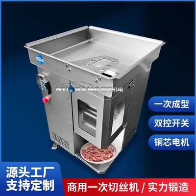 扒肉条夹心肉切丝机 关岭黄牛前腿肉切条机 羊肉白菜汤胸肉肉丝机