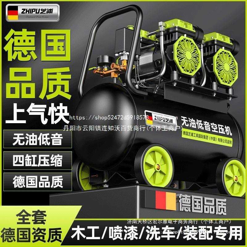 德国芝浦空压机打气泵小型220v空气压缩机无油低音工业级木工高压