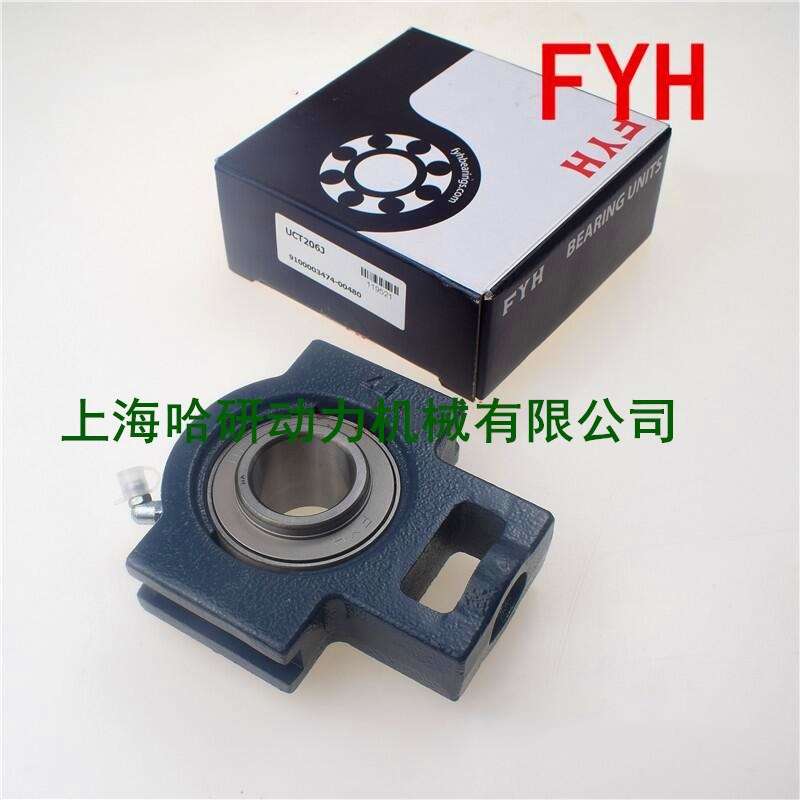 UCT310J精密FYH带座轴承 UCT310高速FYH带T型座外球面轴承