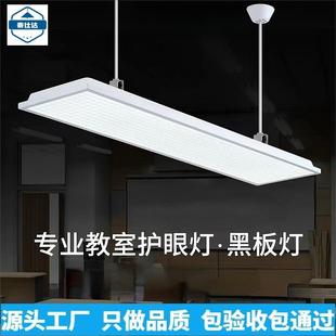 LED教室灯全光谱护眼格栅灯学校专用护眼教室灯防近视教室护眼灯