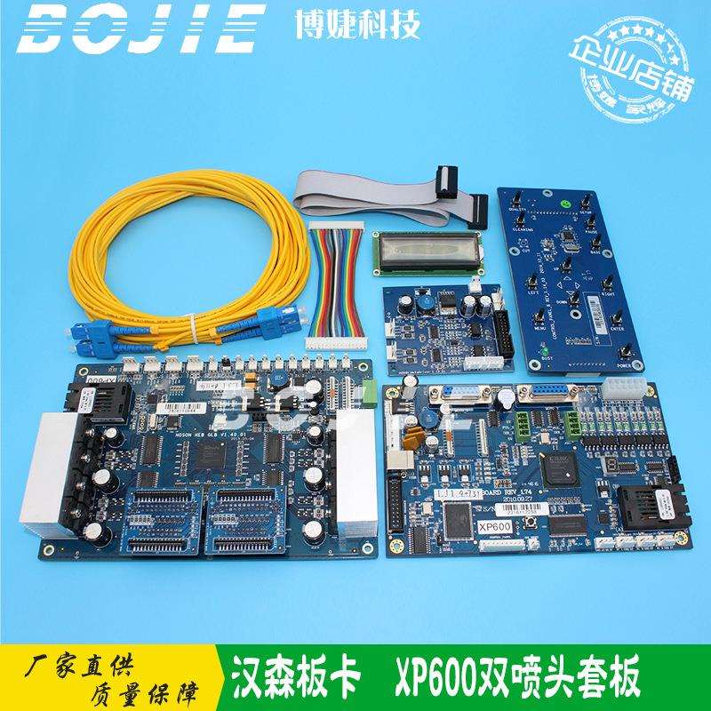 XP600喷头套板 十代头控制板卡 写真/数码印花/UV平板机汉森套板