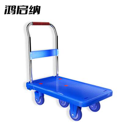 鸿启纳70*44配4寸防尘轮5轮折叠平板车手推车C231015（单位：件）