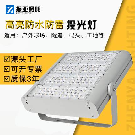 户外大功率隧道灯 足球篮球广场投光投射高杆灯led模组球场照明灯